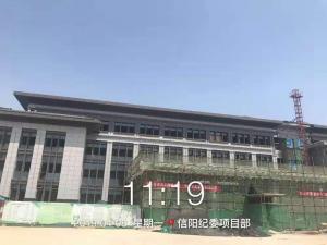 信陽市紀檢監察宜教基地